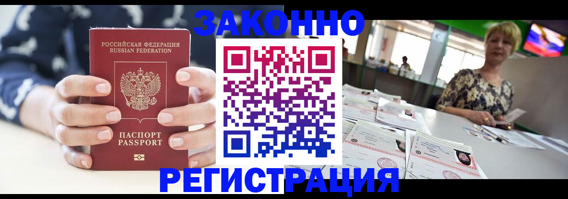 прописка ребенка в Пикалёво