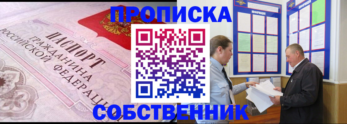 временная регистрация в квартире в Пикалёво