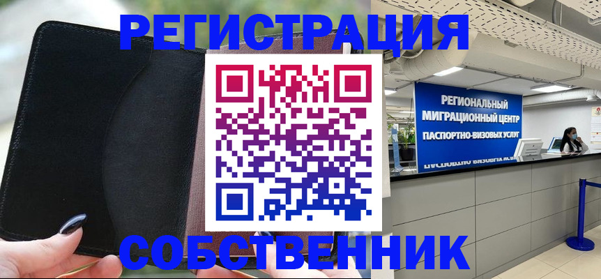 содействие в регистрации иностранных граждан в Пикалёво