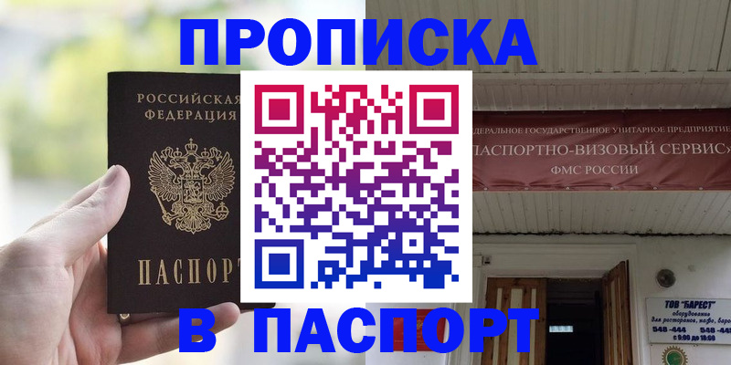 пропишу в квартире в Пикалёво