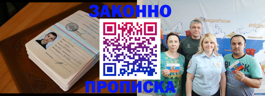 временная регистрация для школы в Пикалёво